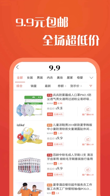 棒乐惠-购物领优惠券的返利网APP