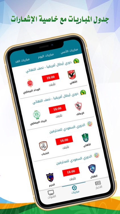 يلا جول - YallaGoal
