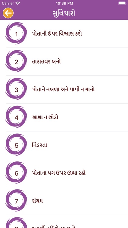 Shree Swami Vivekanand screenshot-3