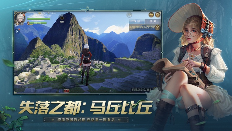 大航海之路 screenshot-3