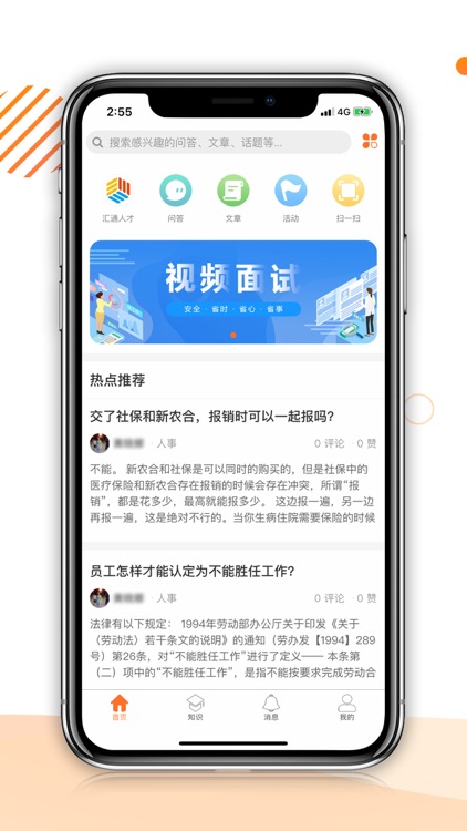 伯乐谷-HR生态圈