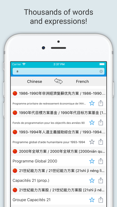 French Chinese Dictionary + screenshot 2