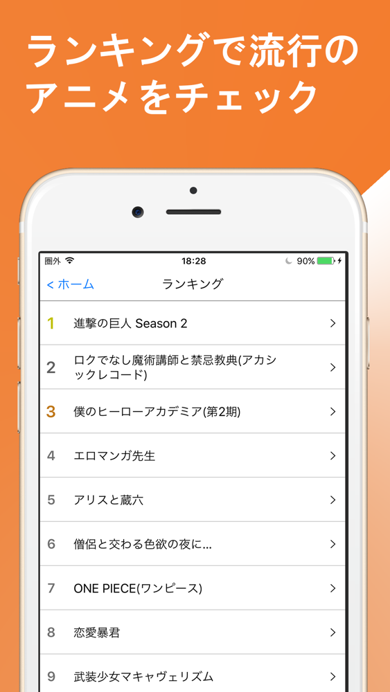 アニメ動画チェック おるマル App For Iphone Free Download アニメ動画チェック おるマル For Iphone At Apppure