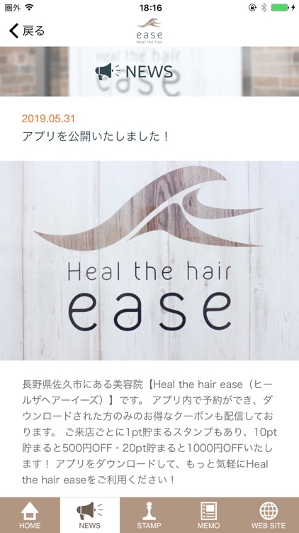 Heal the hair ease