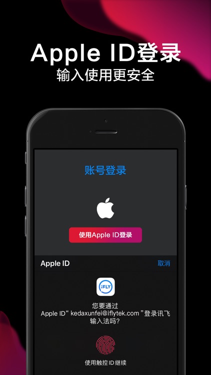 iFLYTEK Voice Input