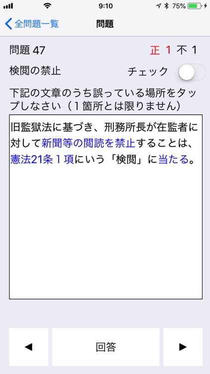 LEC 行政書士憲法 横溝トレーニング×バツ肢コレクション