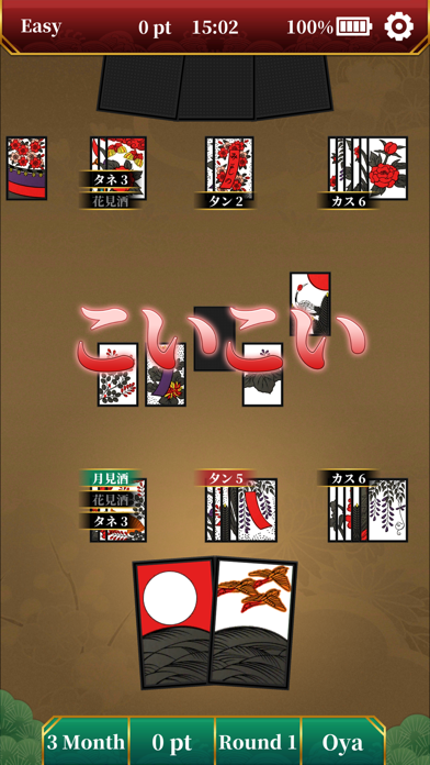 How to cancel & delete Hanafuda・Koi Koi from iphone & ipad 4