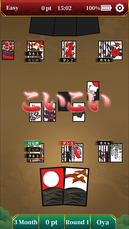 Hanafuda･Koi Koi screenshot-3