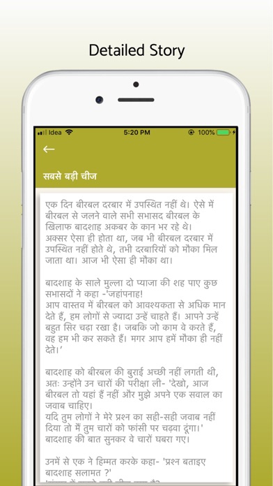 Akbar Birbal - Hindi Stories screenshot 3