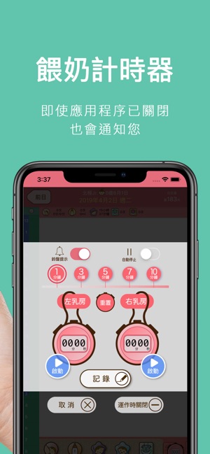 寶寶育兒記錄 - Piyo日誌(圖4)-速報App