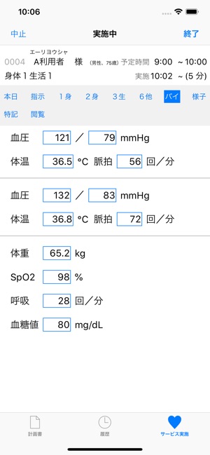 Care-wing(圖3)-速報App