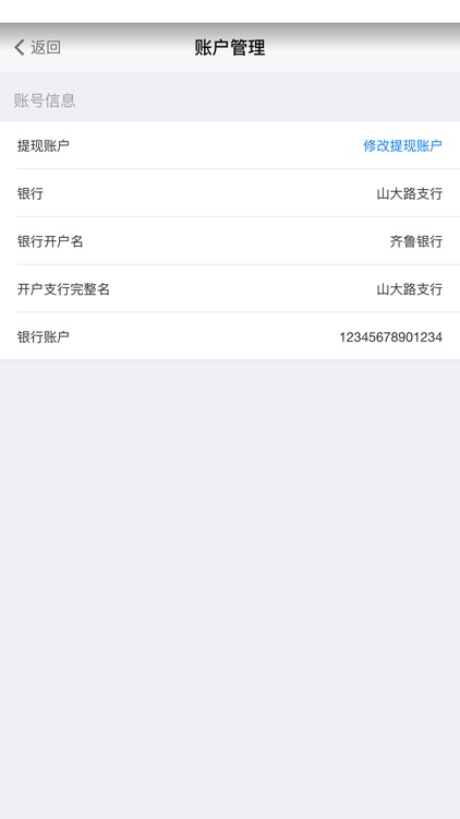 医统汇商户 screenshot-3