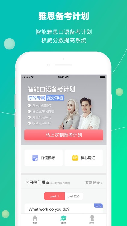 鲸小爱英语-随时随地,陪你开口说英语