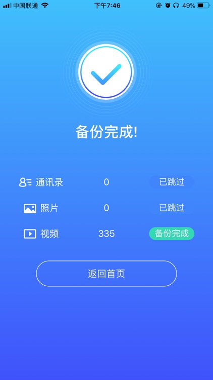 时忆宝 screenshot-3