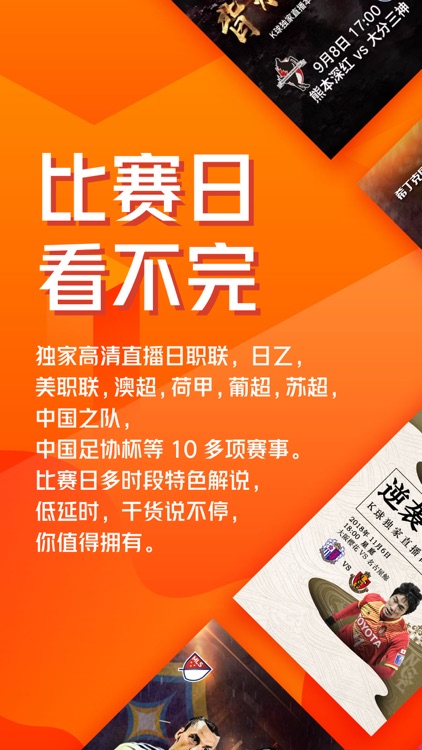 K球-有比赛就上K球