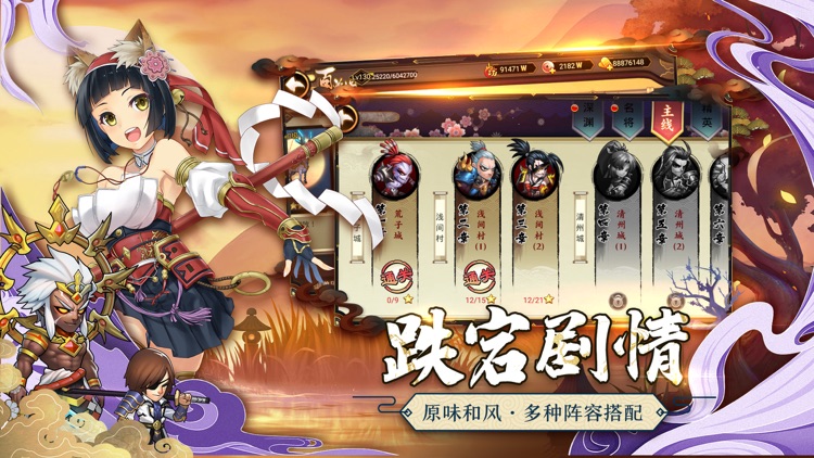 星期六魔王 - 日本战国策略卡牌手游 screenshot-4