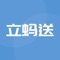 立蚂送供应商平台，为供应商企业连接更多的餐饮企业