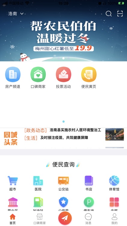 微洛南App