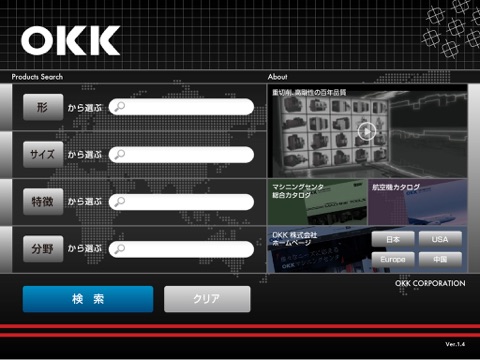 OKK Machine Tools screenshot 2