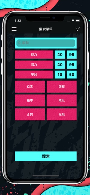 球员潜力20 - Player Potentials 20(圖1)-速報App