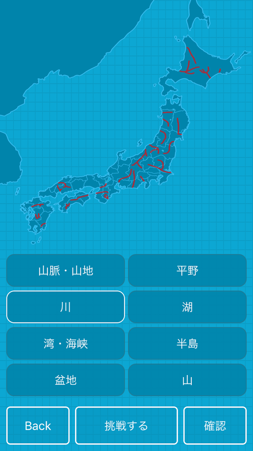 日本の山や川を覚える都道府県の地理クイズ Free Download App For Iphone Steprimo Com