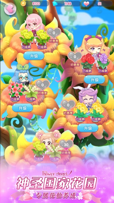 小花仙精灵之翼——美少女换装物语 screenshot 3