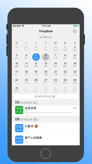 Thing Book-待辦事項和行事曆，蕃茄計時(圖2)-速報App