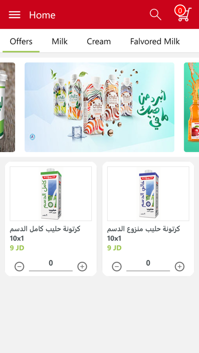 Hammoudeh Food Industries screenshot 3