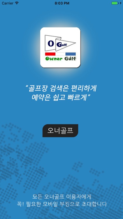 오너골프