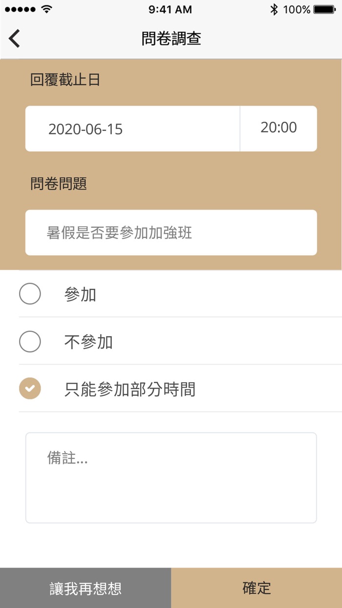 KIDSDAY CLASS 家長版