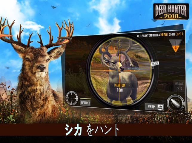 Deer Hunter 18 をapp Storeで