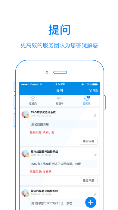 Screenshot #2 pour 道亨云服务