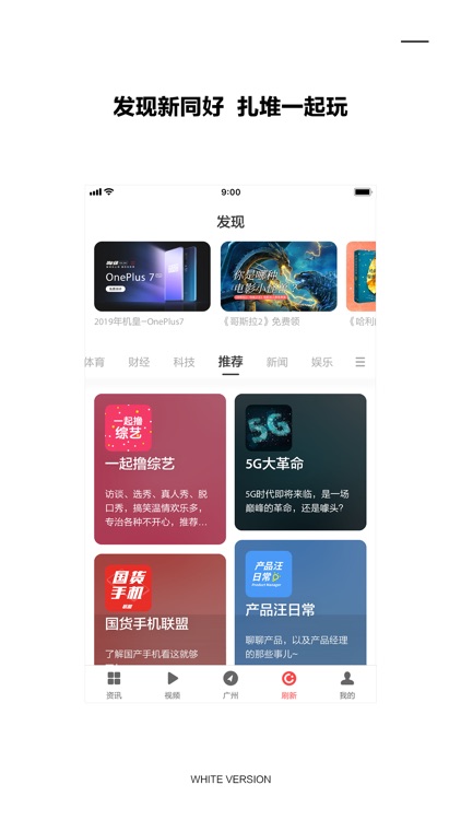 ZAKER - 时事头条新闻与本地热点资讯 screenshot-4