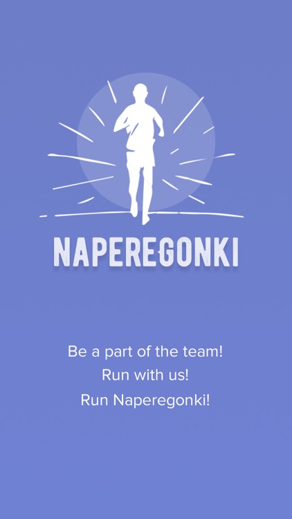 Naperegonki - running tracker screenshot-8