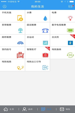 云端武汉·市民 screenshot 3
