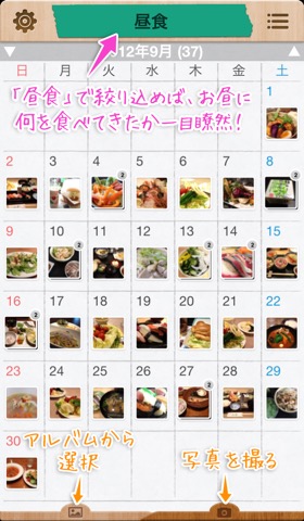 シンプル・ダイエット ＊ フォト ー 食べもの写真日記のおすすめ画像3