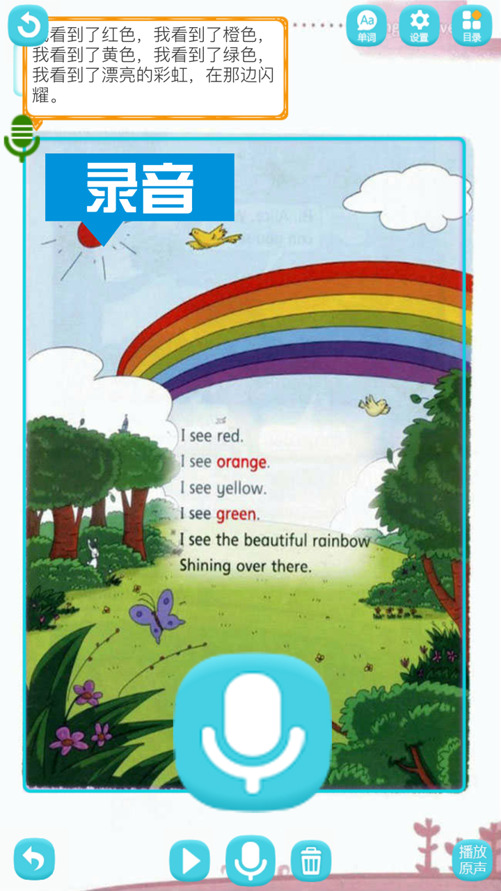 深圳版小学英语-二年级下册 screenshot 3