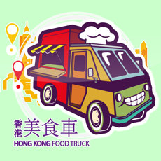 ?HK Food Truck
