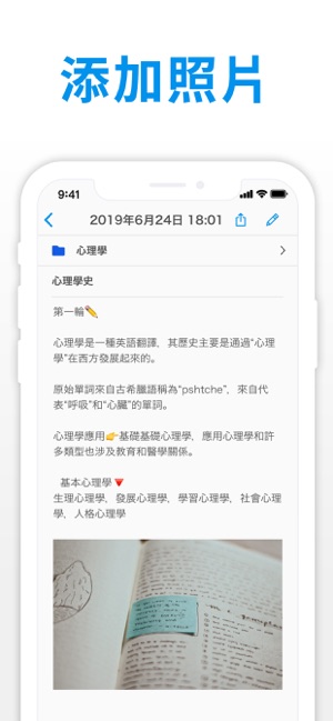 簡單筆記本 - 簡單便簽簿·筆記本管理app(圖2)-速報App