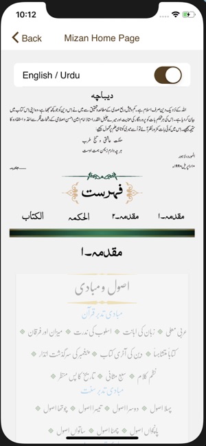 Javed Ahmad Ghamidi(圖5)-速報App