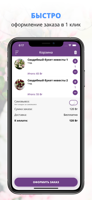 «ФАЛИНОПСИС» | Бобруйск(圖3)-速報App