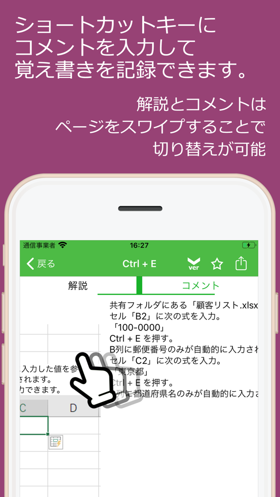 表計算ショートカットキー 使い方を覚えて作業効率アップ App For Iphone Free Download 表計算ショートカットキー 使い方を覚えて作業効率アップ For Ipad Iphone At Apppure