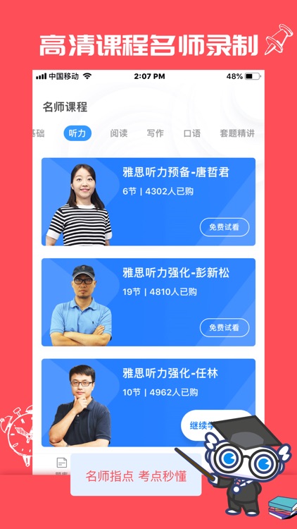 雅思听力-剑桥雅思听力满分IELTS screenshot-4