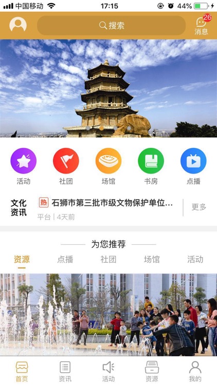 文旅石狮云