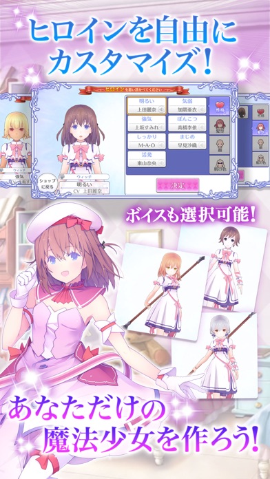ましろウィッチ screenshot1