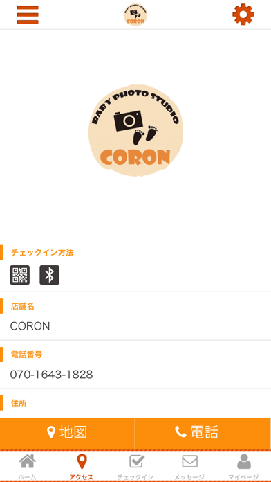 CORON screenshot 4