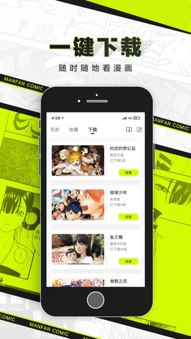 漫番漫画for Android Download Free Latest Version Mod 2020