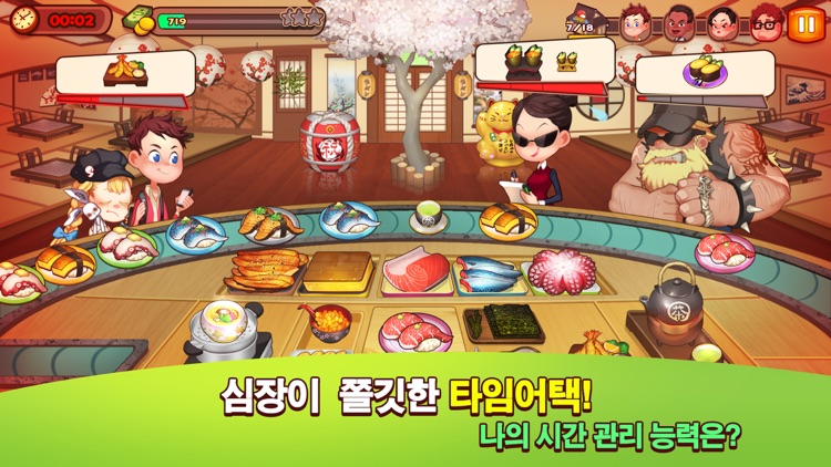 마이리틀셰프 screenshot-5