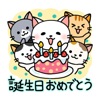 大人も使える誕生日・おめでとう・ありがとう