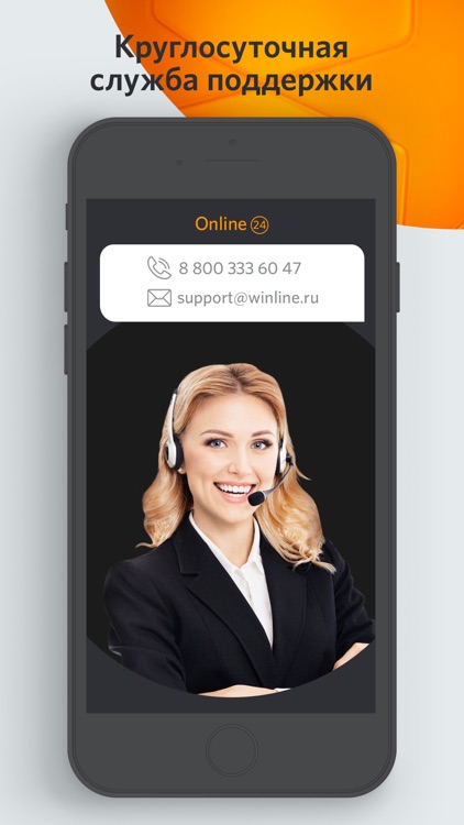 БК Winline screenshot-8